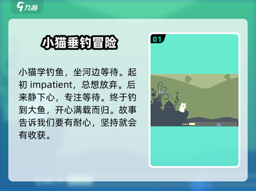 小猫钓鱼最新版下载🔗，趣味游戏等你来玩！🎮截图2