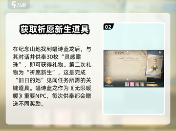 无限暖暖见闻：旧日的她竟是这般🔥截图3
