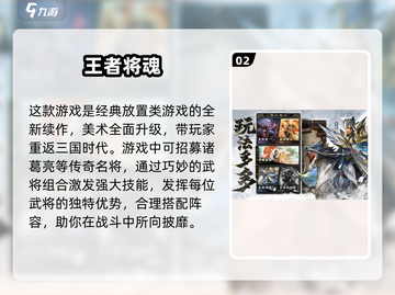 🔥2025最🔥的三国策略游戏排行榜，你玩过几个？🔥截图3