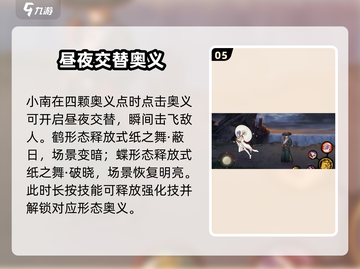 🎮火影手游漂泊小南强度爆表！截图6