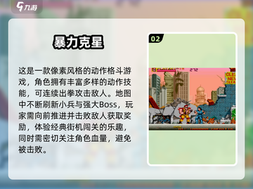 🔥80后街机游戏TOP榜！🎮经典手游推荐2025💥截图3