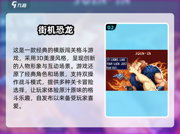 Retro游戏合集🔥2025必玩经典手机版🎮截图3