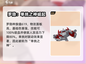 洛克王国世界🔥PVP最强精灵推荐✨截图4
