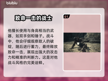 龙之信条2斗士🔥最强职业解析来了！截图2