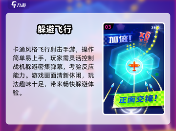 🎮2025免费空战射击游戏大🔥荐！截图4