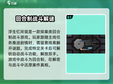 浮生忆玲珑🔥回合制玩法超有趣！游戏党必玩🎉截图2