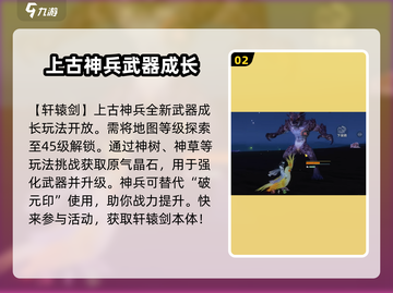 妄想山海🎉三周年限定活动大曝光！🔥截图3