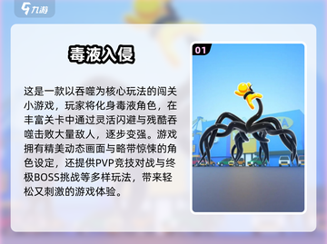 🔥2025最热血毒液手游推荐💥🎮截图2