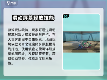 青之驱魔师🔥异时线公测预约入口💎截图3