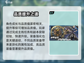 🎮《吟游战记》爆肝升级神技！截图2