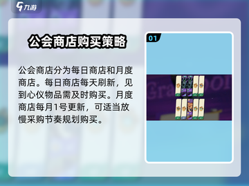 剑与远征2🔥公会商店必换清单！💎截图2
