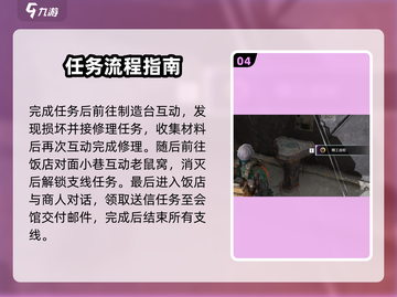 破碎之地🔥全任务攻略大全！游戏党必看✨截图5