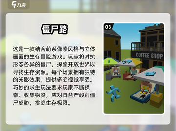 🔥2024必玩！高质量僵尸小游戏合集좀截图4