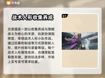 少女前线2🔥追放账号交易平台推荐🎉截图2