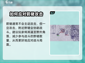 阿瑞斯病毒2🔥猪Boss打法攻略来啦！快看👇截图3