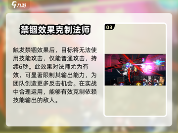 雷索纳斯约书亚🔥技能全解析！游戏党必看✨截图4
