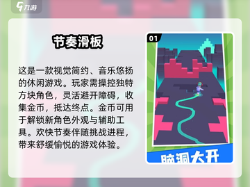 🔥2025最受欢迎的跑酷游戏大全🎉截图2