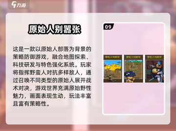 🔥2025野蛮游戏排行榜TOP10🎮超刺激推荐！截图10
