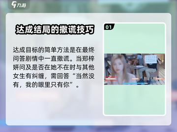 《完蛋我被美女包围了》活埋结局达成方法🔥🎮截图2