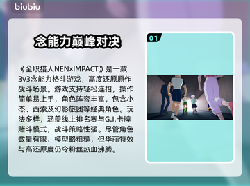 🎮全职猎人NENXIMPACT加速器推荐！卡顿延迟救星✨截图2