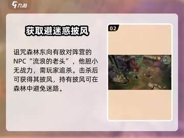 夜族崛起：诅咒森林🔥秘密入口revealed！🎮Forest截图3