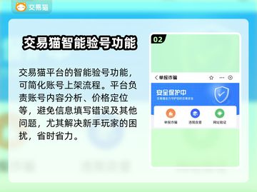 🔥王者荣耀账号交易超安全链接分享💡截图3