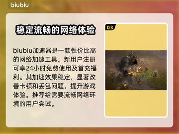 暗黑4💰价格曝光！低成本游玩攻略🔥截图4