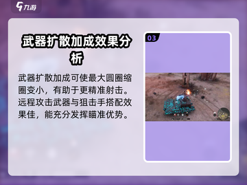 创世战车狙击手🔥实战强度全面解析！截图4