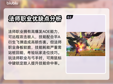 蓝色协议🔥新手必看！职业选择全攻略🎮截图3