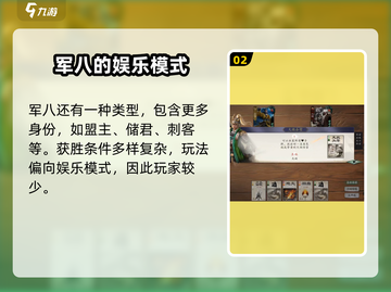 代号杀🔥身份局玩法大揭秘！新手必看⚡截图3