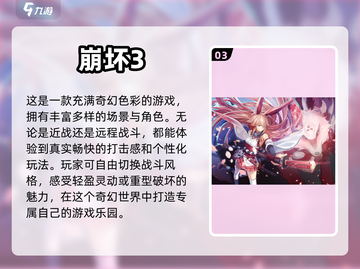🔥2023年虚幻4引擎手游大作推荐🎮截图4