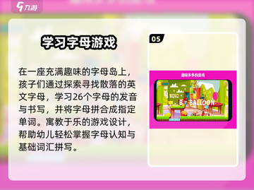 拼音大闯关🔥免费玩到爽！🎮截图6