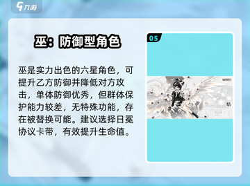 新月同行🔥六星角色精选指南，必看！截图6