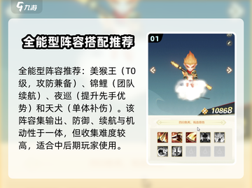 阴阳师：桃花师最强阵容🔥助你轻松上分！截图2