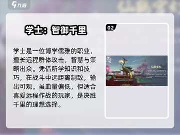 《浮生忆玲珑》职业选择暴击💥截图3