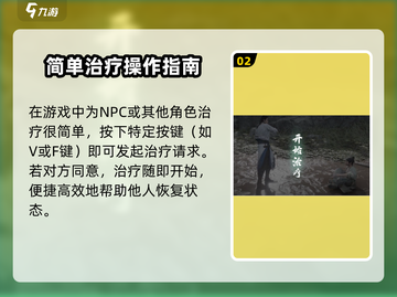 燕云十六声🔥悬壶医术使用攻略，救命绝技等你来学！截图3