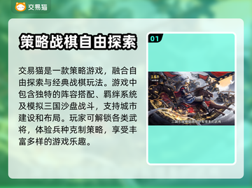 三国志战棋版🔥账号交易平台推荐🎉截图2