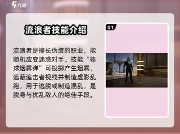 零号任务：流浪者技能升级攻略💎轻松满级！截图2