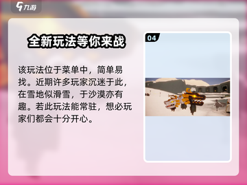 光遇龙头载具获取🔥超详细玩法攻略来啦！截图5