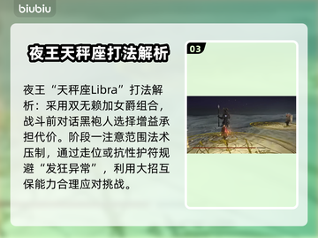 艾尔登法环：8位夜王打法全攻略！黑夜君临不再难🔥截图4