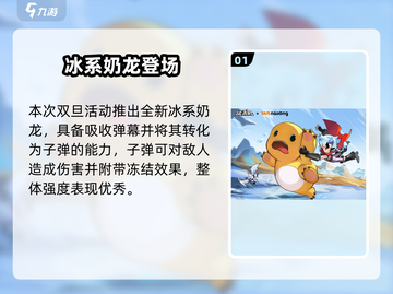 🔥飞吧龙骑士双旦狂欢开启！🎮💥截图2