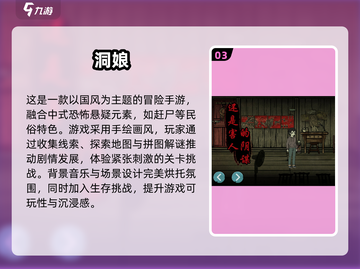 古风悬疑解谜手游推荐🔥2025年最值得玩的神秘游戏🎉截图4