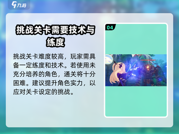 原神角色拖尾特效大公开！🔥玩家必看✨截图5