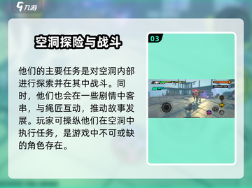 绝区零：代理人与绳匠大起底，真相震惊🎉截图4
