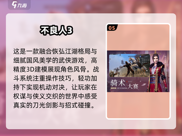 💥2025年必玩国漫VR手游大全🔥截图6