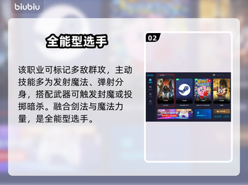 龙之信条2🔥魔剑士职业技能大揭秘！💥截图3