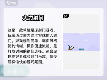 🔥2025年国产单机游戏免费下载推荐🎮截图2