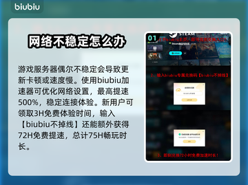 最终幻想7重生⚡闪退卡顿解决方法🔥截图2