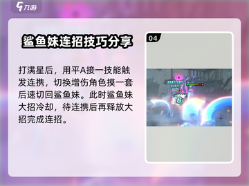 绝区零⚡鲨鱼妹最强连招打法🔥一击制胜！截图5