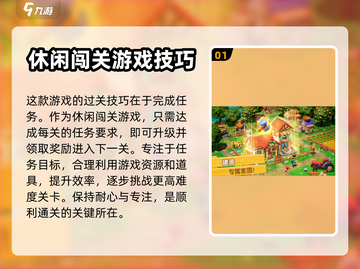 飞龙岛历险记🔥全关卡攻略技巧大公开！截图2